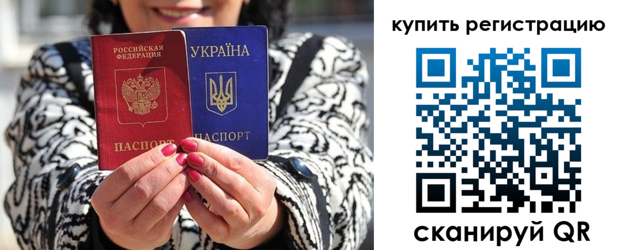 временная регистрация в Кирсанове