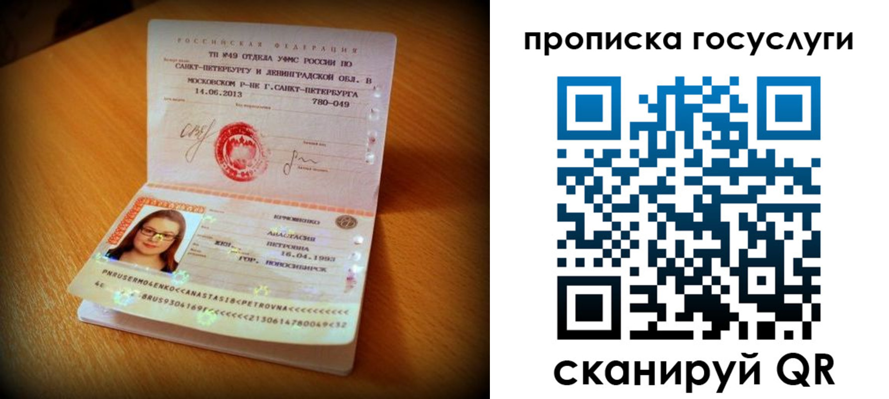 прописка для школы в Кирсанове