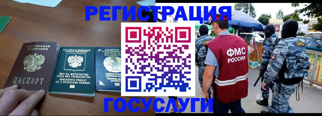 временная регистрация 2025 в Кирсанове