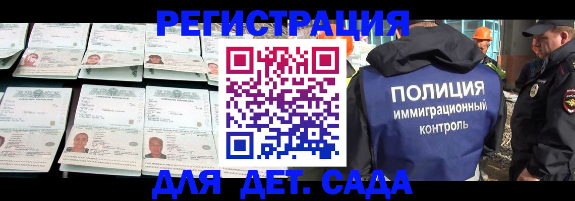 прописка паспорт в Кирсанове