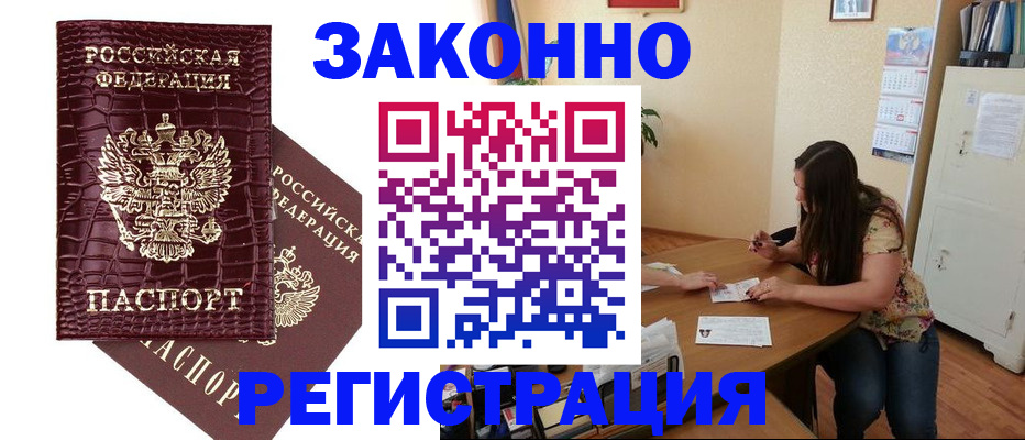 миграционный учет в Кирсанове