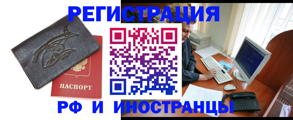 прописка паспорт в Кирсанове