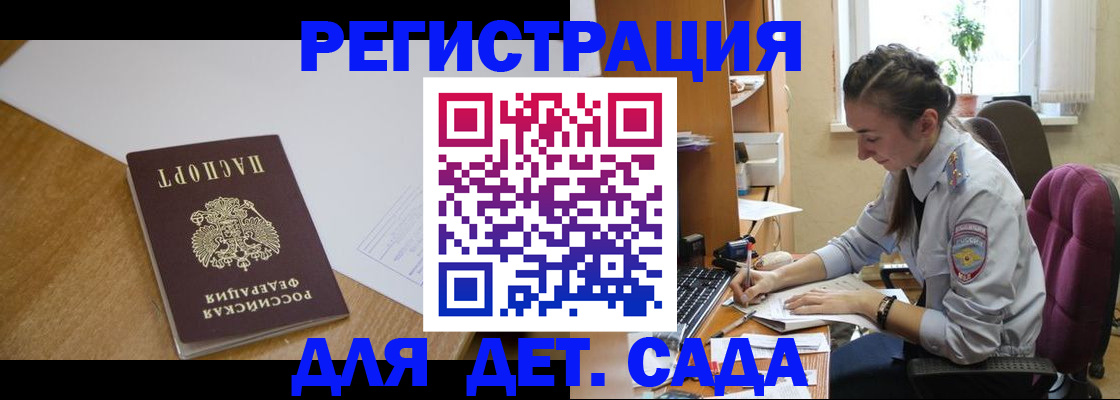 временная регистрация законно в Кирсанове